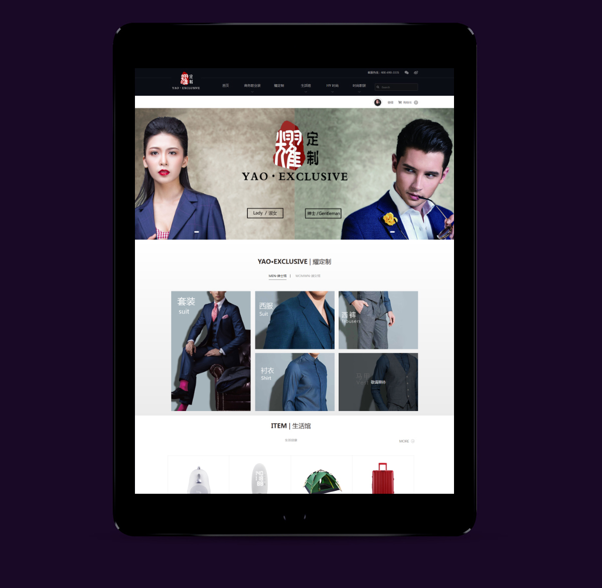 企業(yè)在線商城首頁設計展示