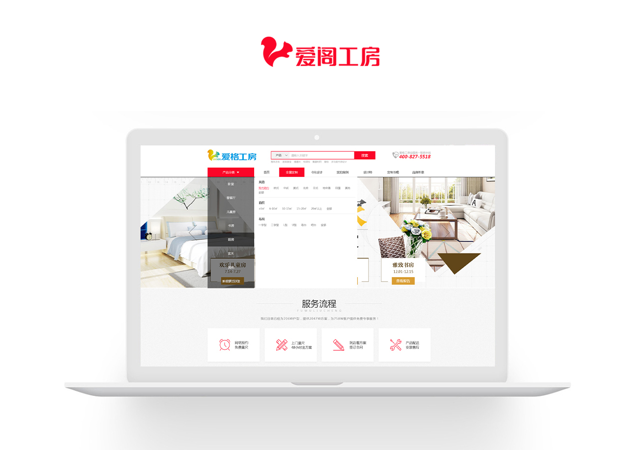 愛工坊企業(yè)營(yíng)銷網(wǎng)站建設(shè)案例