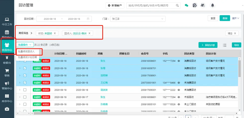 醫(yī)美系統(tǒng)定制開發(fā)項目設計頁面 醫(yī)美管理系統(tǒng)頁面展示.png