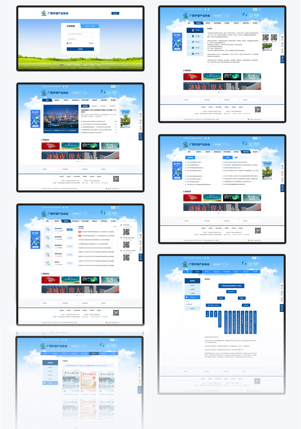 響應式網站建設項目頁面展示