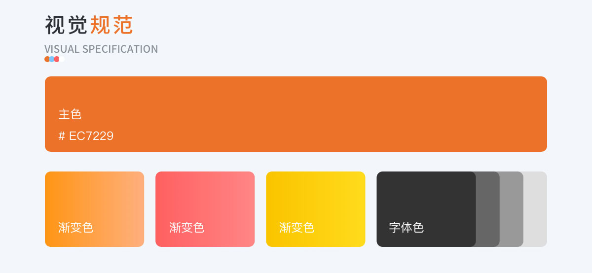 美豆得豆小程序設(shè)計頁面色調(diào)